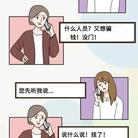 收到贷款逾期拉黑短信别慌！是真是假？一招识破骗局+应对指南