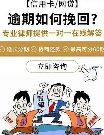 乐贷款逾期短信炸锅了？别慌！教你三步自救，避免征信爆雷