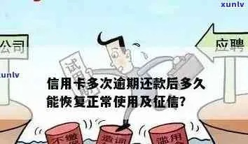 征信有逾期在哪里还款？逾期后如何修复信用？