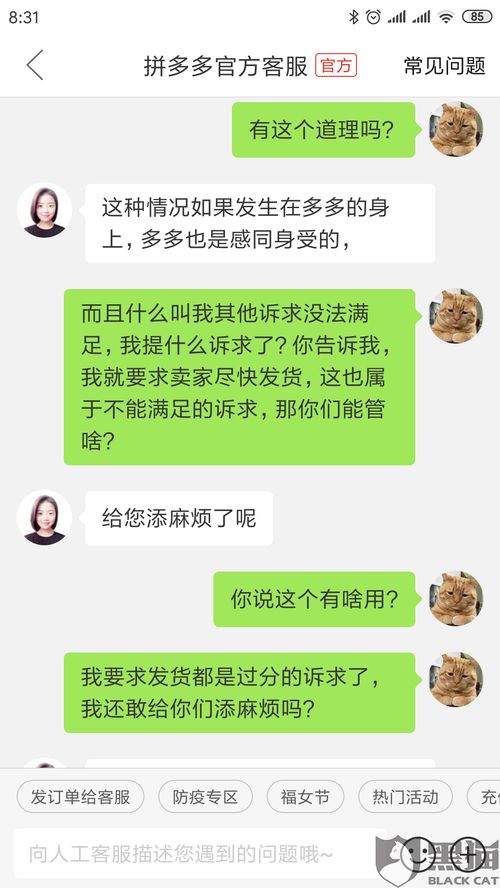 拼多多哪里看逾期发货的？逾期发货了怎么办？