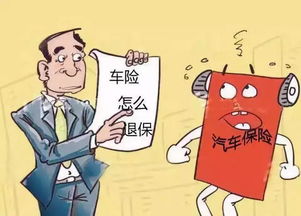 卖车了，保险咋办？退保能拿回多少钱？不退会不会白花钱？