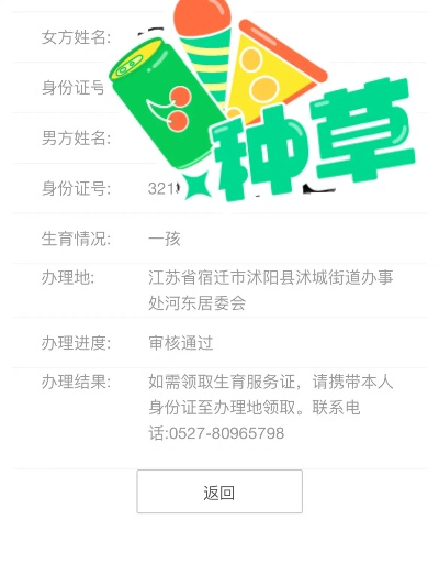 逾期生育服务证在哪里办？过期了怎么办？