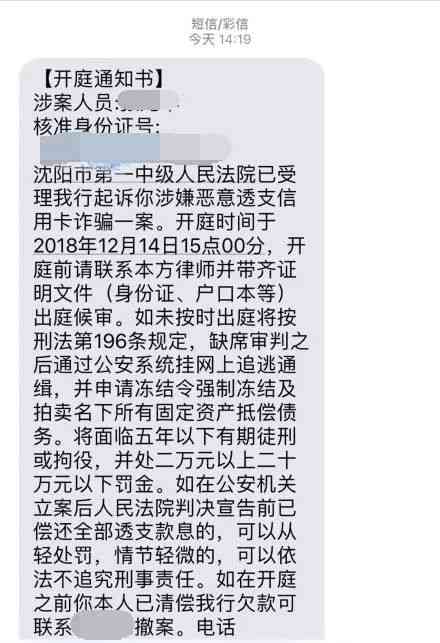 一、不是所有逾期短信都等于违约成立