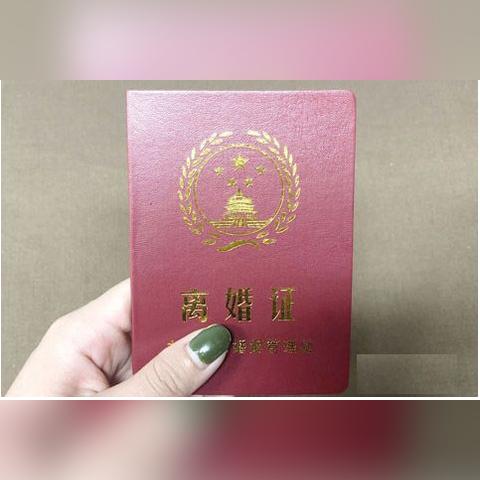 离婚证丢了怎么办？补办流程全解析，一步错可能影响再婚！
