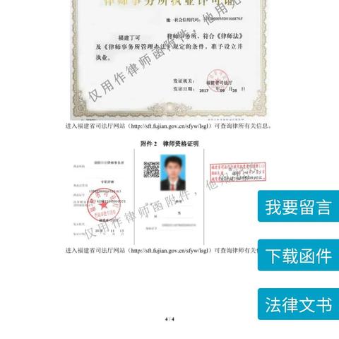 网贷逾期执行公告哪里查？逾期了别慌，律师教你应对！