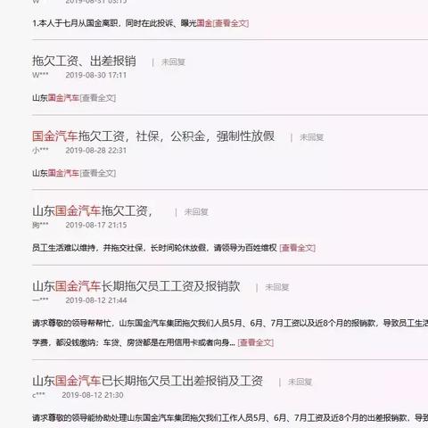 车贷逾期了怎么办？该去哪里投诉他？