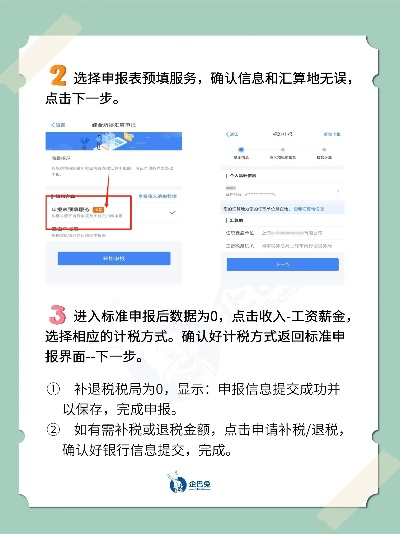 个税逾期了怎么办？在哪里补申报？