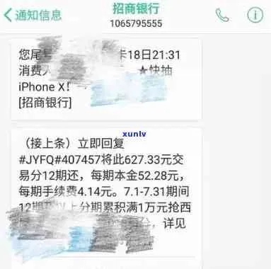 建行逾期贷款短信吓一跳？别慌！先搞清这3件事，避免被套路反噬