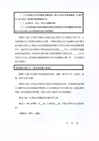 公司章程怎么写才靠谱？写错了会惹大麻烦吗？