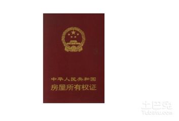 产权证怎么写才有效？名字加错人可能房子就没了！