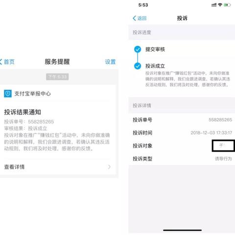 支付宝逾期投诉哪里有？逾期了怎么办？