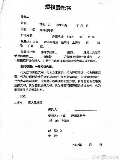 开庭委托书怎么写？写错一字可能输掉整场官司！