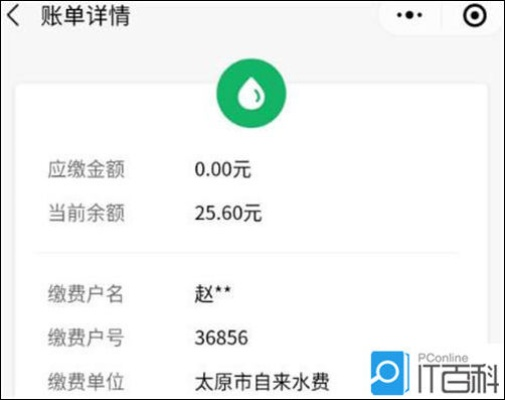 水费怎么查？查不到账单慌了神？一招教你轻松搞定！