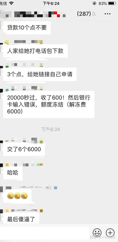 收到贷款逾期短信别慌！可能是新型诈骗，教你一眼识破骗局套路