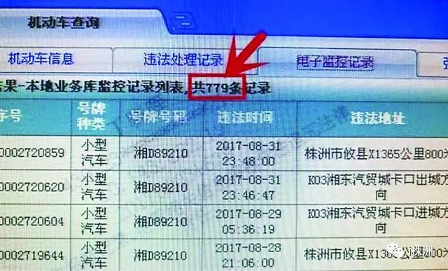 车违章怎么查？查不到记录就等于没违章？小心这些坑你踩过几个！