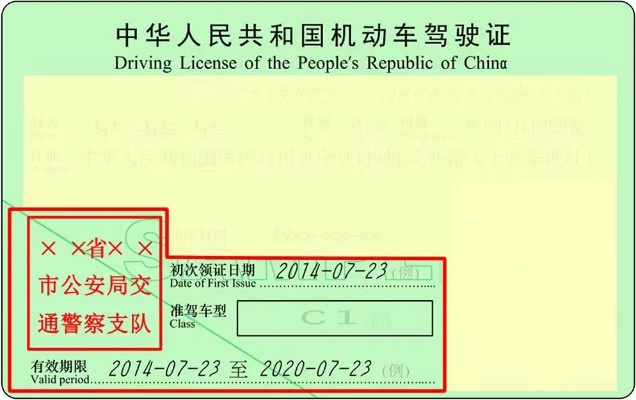 驾驶证逾期了怎么办？哪里可以快速查询？