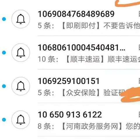 朋友贷款逾期收到短信，是催收还是诈骗？别慌，先搞清这几点！