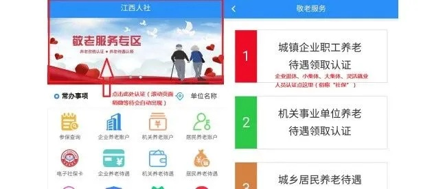 养老金怎么认证？忘了操作会停发吗？关键一步千万别漏！