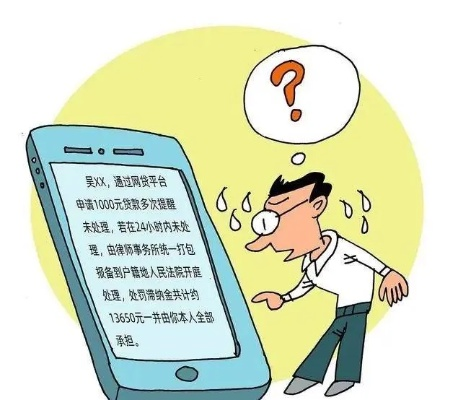收到贷款逾期短信别慌！是催收还是诈骗？一招教你识破套路
