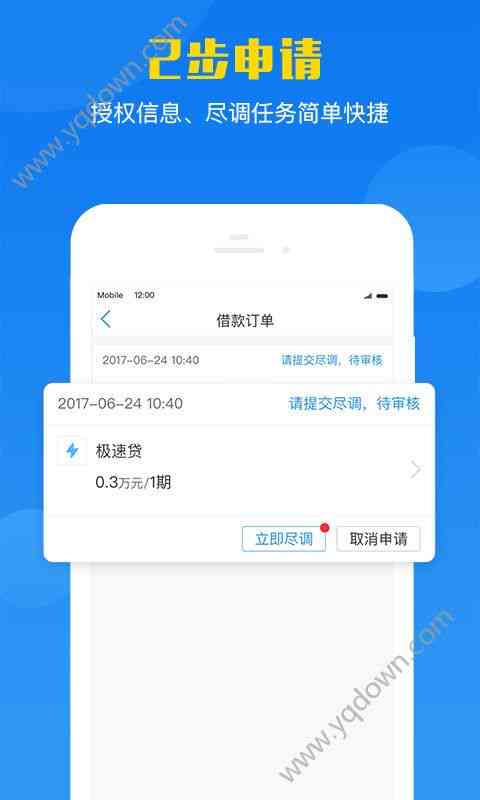 贷款严重逾期了怎么办？短信炸了、催收上门，还能翻盘吗？