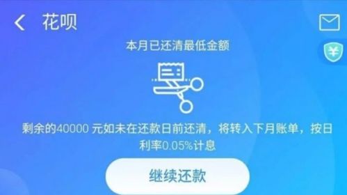 花呗逾期了怎么办？在哪里还全款？