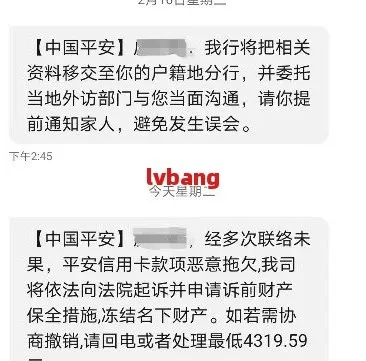 收到平安贷款逾期催缴短信，是警告还是陷阱？还能翻身吗？