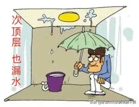 顶楼漏水闹心又伤财，该找谁赔？楼上住户不认账咋办？
