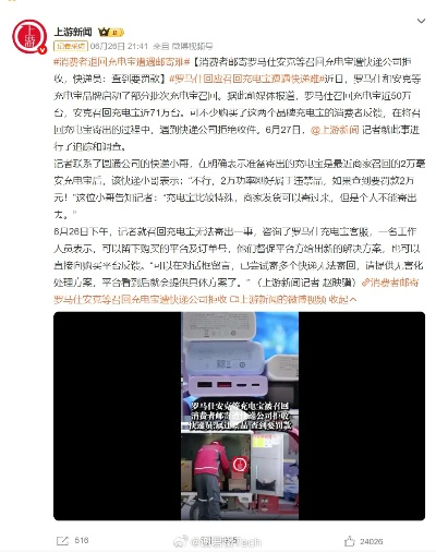 充电宝逾期在哪里交罚款？突然逾期了怎么办？