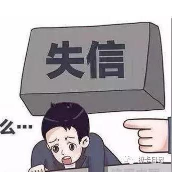 征信报告逾期记录在哪看？逾期了怎么办？