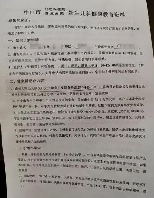 出院手续怎么办理？流程不清耽误事，一文讲透不踩坑！