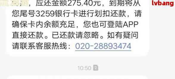 微众银行贷款逾期了怎么办？去哪里协调解决？