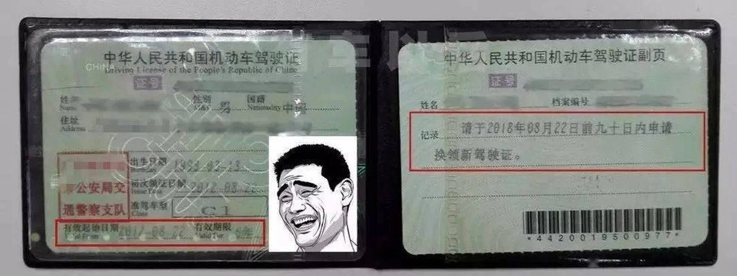 驾照逾期去哪里更换新证？别慌，这里告诉你怎么办！