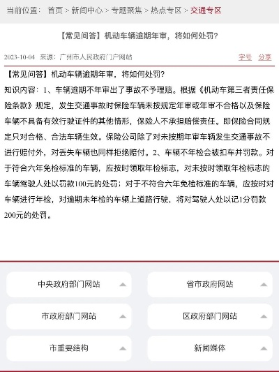新车逾期年检去哪里弄啊？逾期了怎么办？