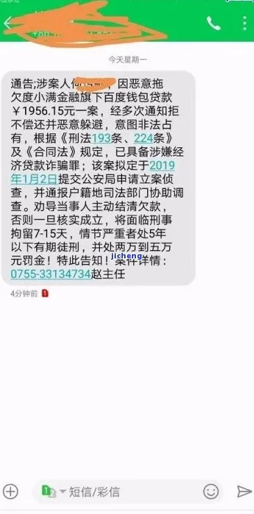 贷款逾期后收到立案短信？别慌，先搞清这几点再决定要不要怕！