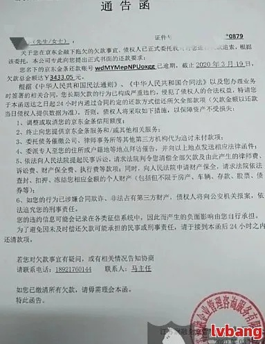 逾期发通告函发到哪里？突然逾期了怎么办？
