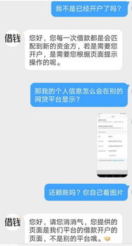 贷款逾期后手机短信轰炸？别慌，先搞懂这几点再决定怎么应对！