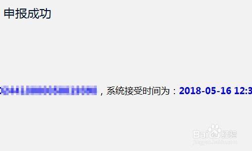 金税盘逾期在哪里申报？逾期了怎么办？