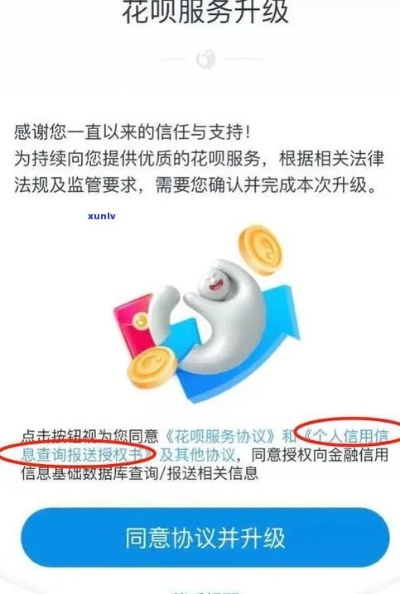 花呗逾期从哪里获取号码？突然逾期了怎么办？