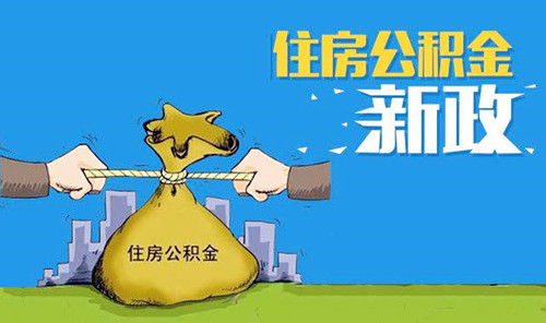 公积金贷款逾期被短信轰炸？别慌，先搞懂这3件事再行动！