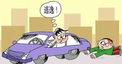 撞了就跑？一文说清，肇事逃逸怎么认定？被抓到后果有多重？