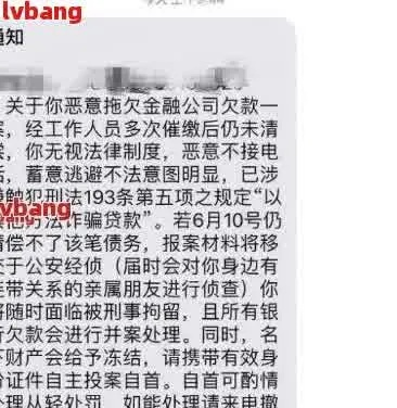 收到96262短信说贷款逾期？别慌！先搞清这几点再决定下一步