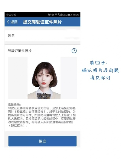 换驾驶证照片，到底有多麻烦？一不小心还可能被卡壳！