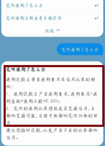支付宝逾期公示在哪里？逾期后如何妥善处理？