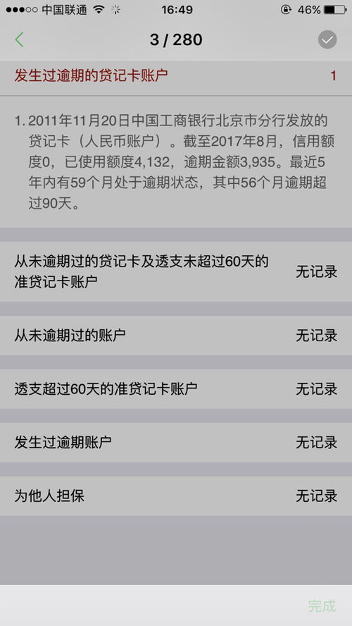 信用卡逾期了怎么办？哪里可以申诉？