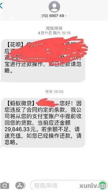 贷款还清后短信炸锅？别慌！一招教你识别真假结清通知