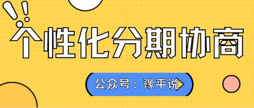 充电宝逾期了在哪里还款？逾期后果如何应对？