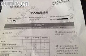 个人征信在哪里看？逾期了怎么办？
