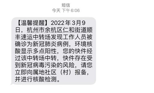 收到贷款未发短信却显示逾期？小心被坑！你该这样应对