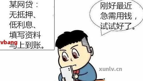 收到贷款逾期短信别慌！可能是新型诈骗，教你一眼识破骗局