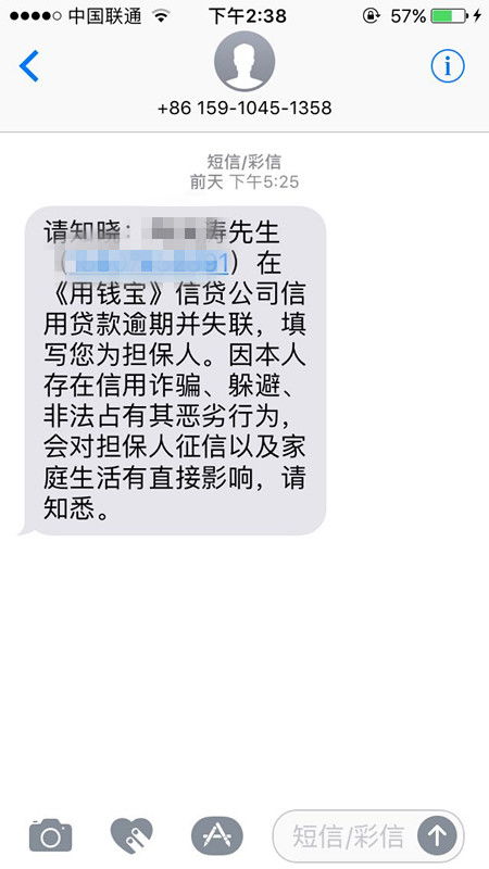 贷款逾期了怎么办？该去哪里交款？